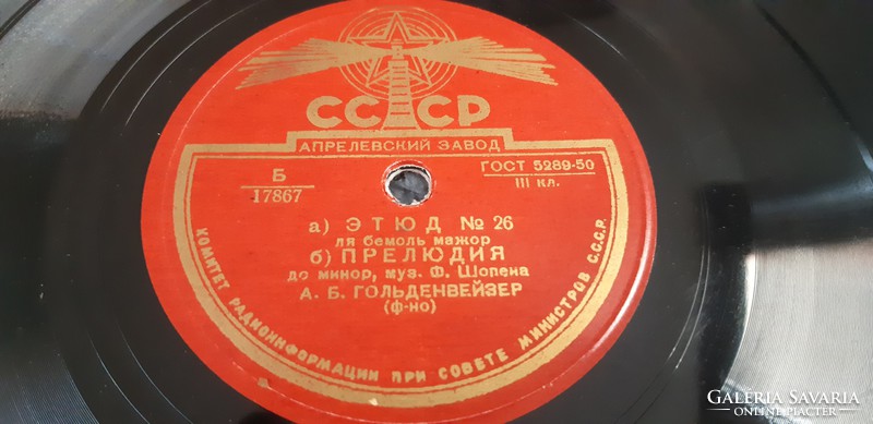 A. B. GOLDENWEISER ZONGORÁZIK  GRAMOFON LEMEZ  SELLAK 78 - AS RPM