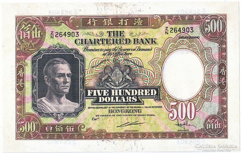 Hong Kong 500 Honkongi dollár 1962 REPLIKA