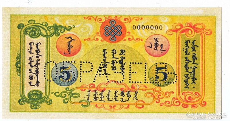 Mongólia 5 Mongol dollár 1924 REPLIKA