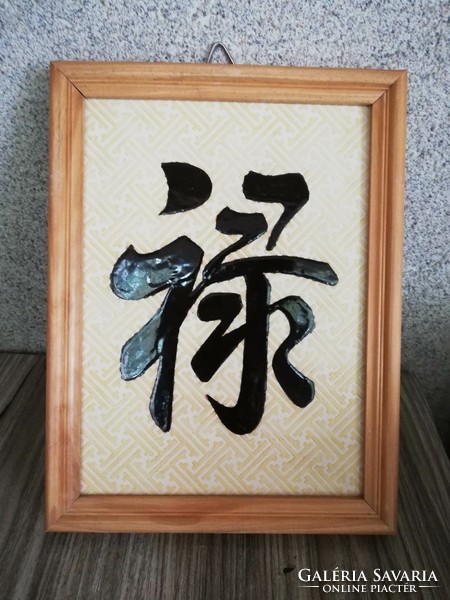 Calligraphy. Enamel paint, ceramic sheet in a wooden frame