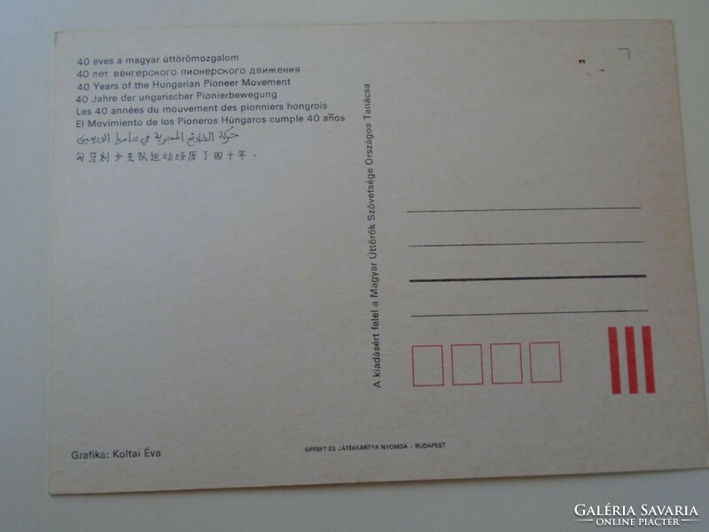 D195011 old postcard - 40 years of the Hungarian pioneer movement - association of Hungarian pioneers - pioneer
