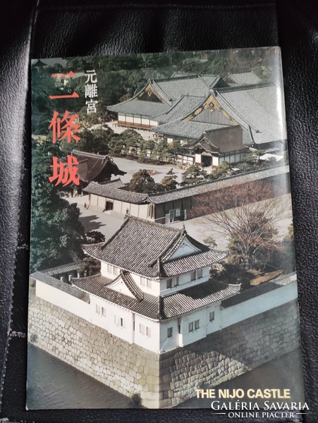 Nijo Castle, Japan - architecture, culture./English language publication.