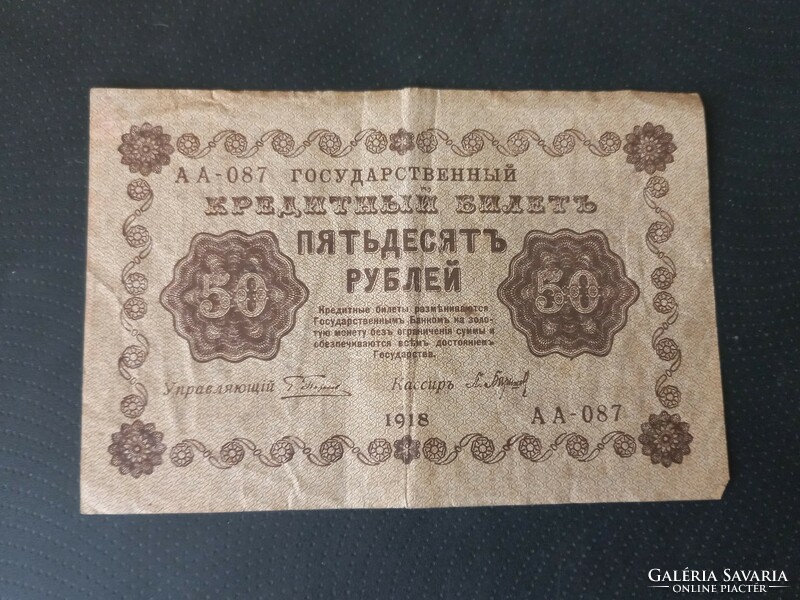 1918-as 50 Rubel