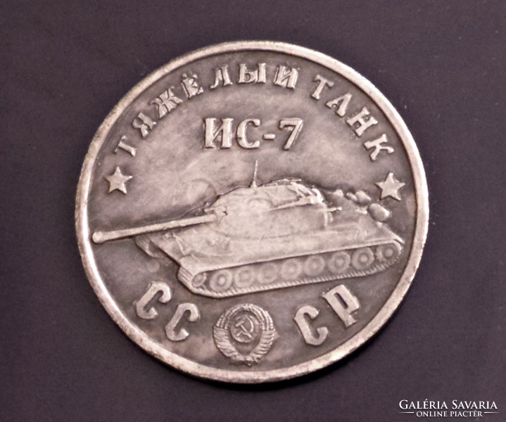 Soviet tank commemorative medal #2
