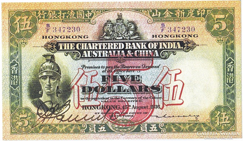 Hong Kong 5 Honkongi dollár 1936  REPLIKA