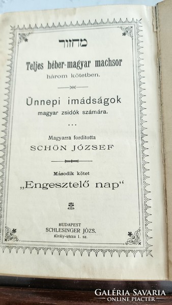 JUDAIKA ZSIDÓ IMAKÖNYV ENGESZTELÉS ÜNNEP MAGYAR HÉBER 1928 BŐR KÖTÉS ARANYOZOTT LAPSZÉL JUDAICA