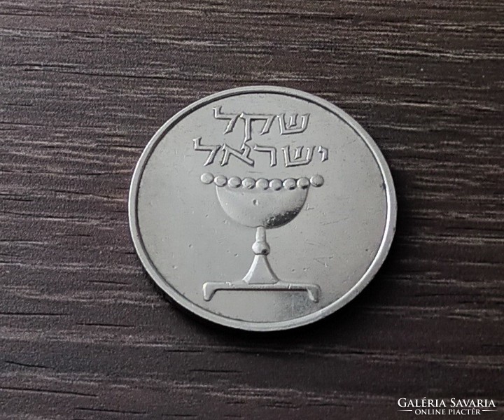 1 shekel,Izrael 1981