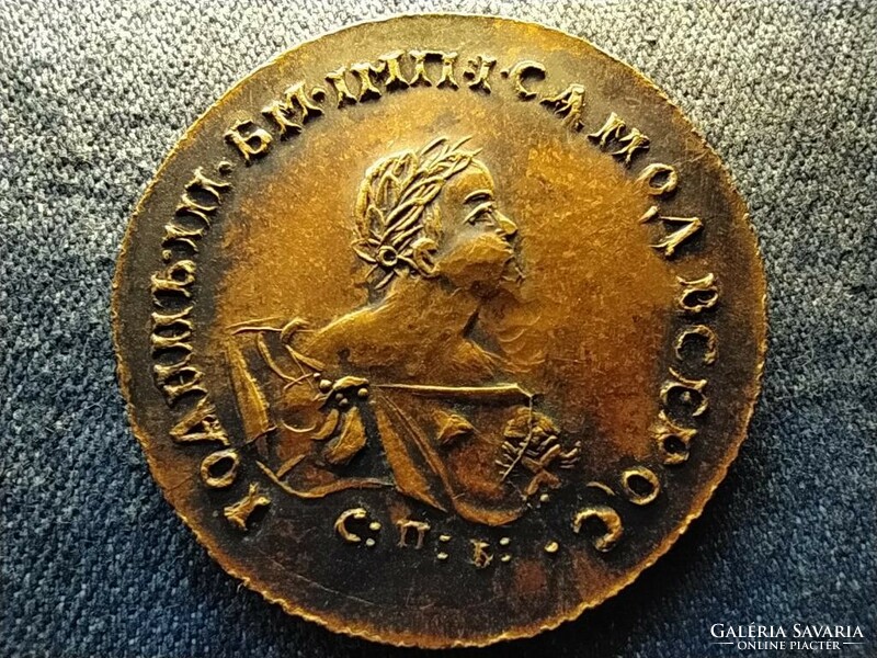Bronze medal to be identified 44.11g 43mm (id64288)