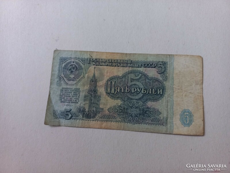 1961-es 5 Rubel