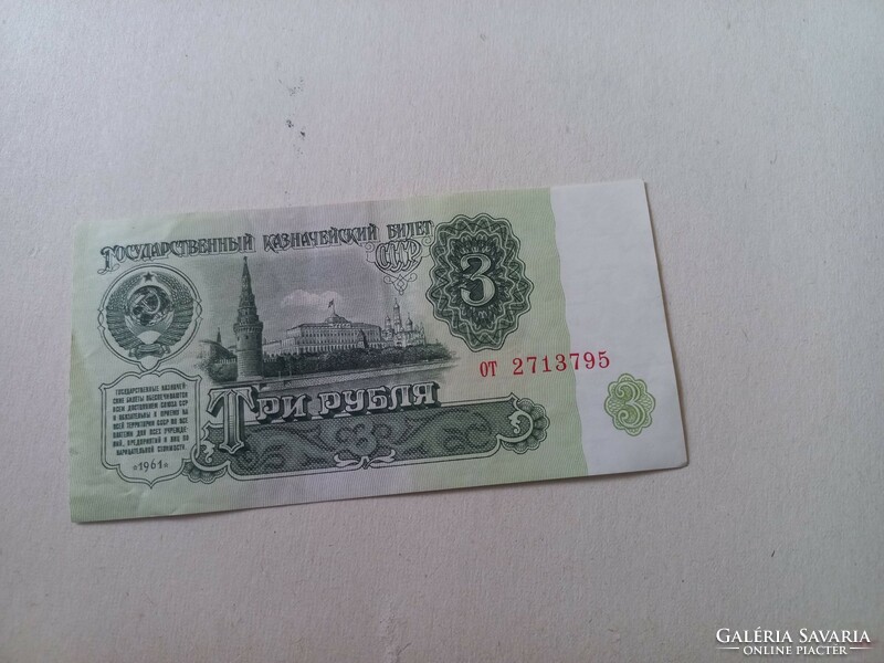 1961 3 rubles