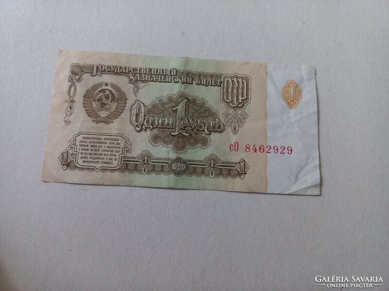 1961-es 1 Rubel
