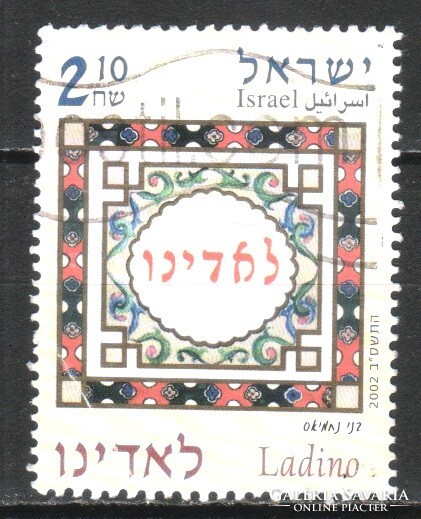 Izrael 0703 Mi 1673     1,40 Euró