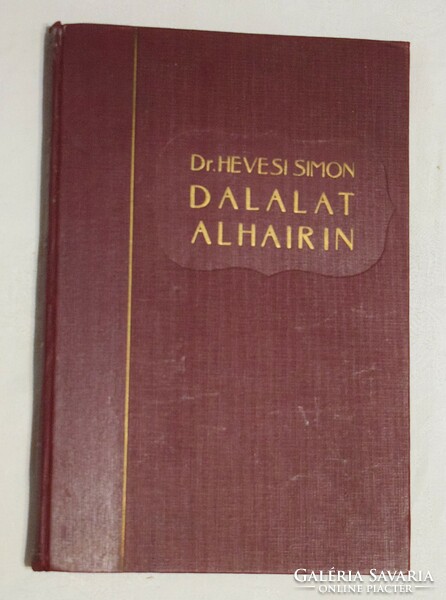 Dr. Hevesi simon dalalat alhairin majmuni ... Pest Israelite religious community book 1928 Judaism