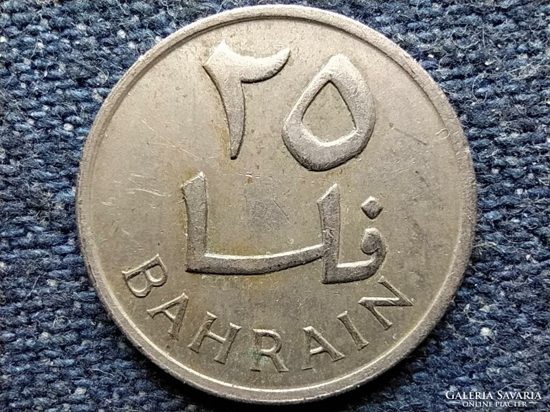Bahrein Isa bin Salman Al Khalifa (1961-1999) 25 fils 1385 1965 (id50225)