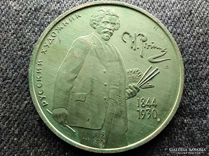 Russia i.Y. Repin .500 Silver 2 rubles 1994 ммд pp (id61309)