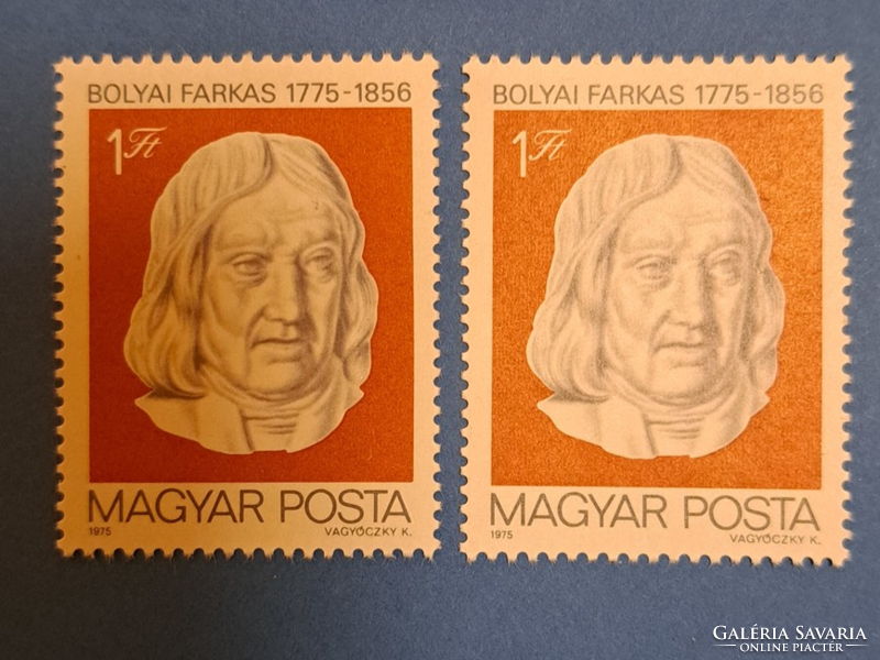 1975. Bolyai wolf stamp a/7/5