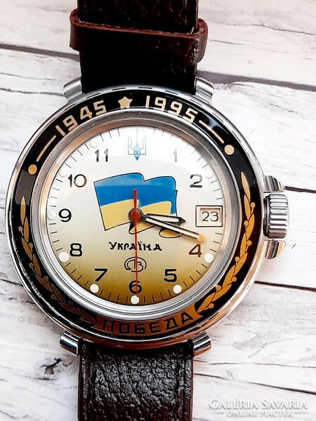 Vostok wristwatch with Ukrainian flag, in box
