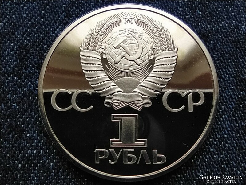 Soviet Union Soviet-Bulgarian friendship 1 ruble 1981 pp (id61616)