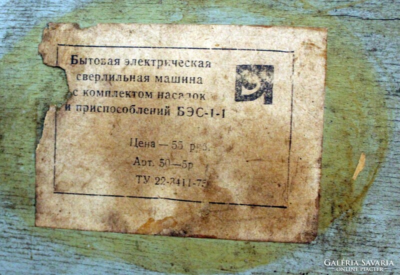 Old Russian wooden box
