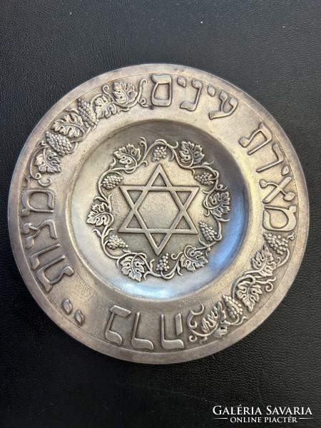 Silver Judaica bowl