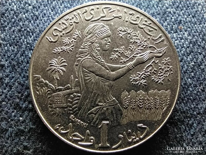 Tunisia fao 1 dinar 1996 (id58296)