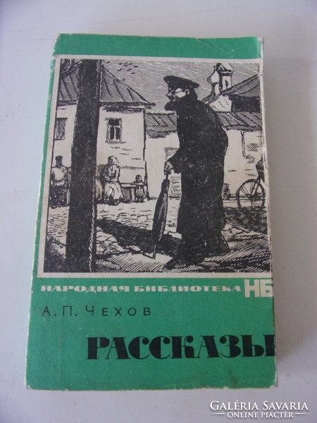 Russian novel