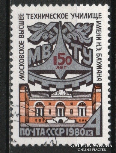 Stamped USSR 3455 mi 4973 €0.30