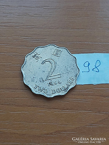 Hong Kong 2 Dollars 1994 Copper-Nickel 98.