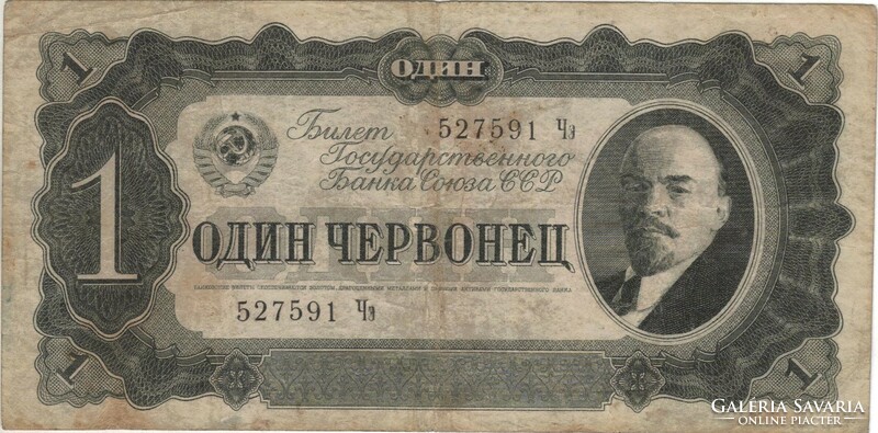 1 Chervonets 1937 Lenin Soviet Union Russia 2.