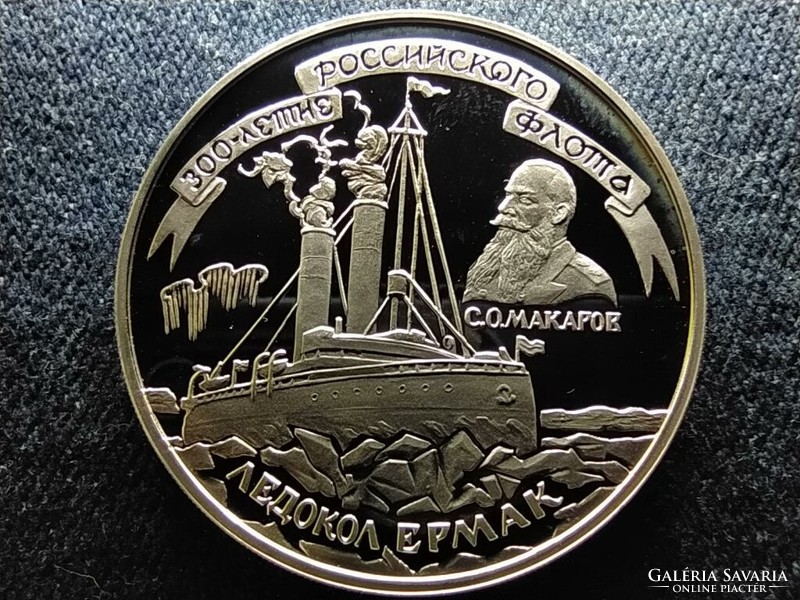 Oroszország 300 éves az orosz flotta A Jégtörő Yermak .900 ezüst 3 Rubel 1996 PP (id62281)