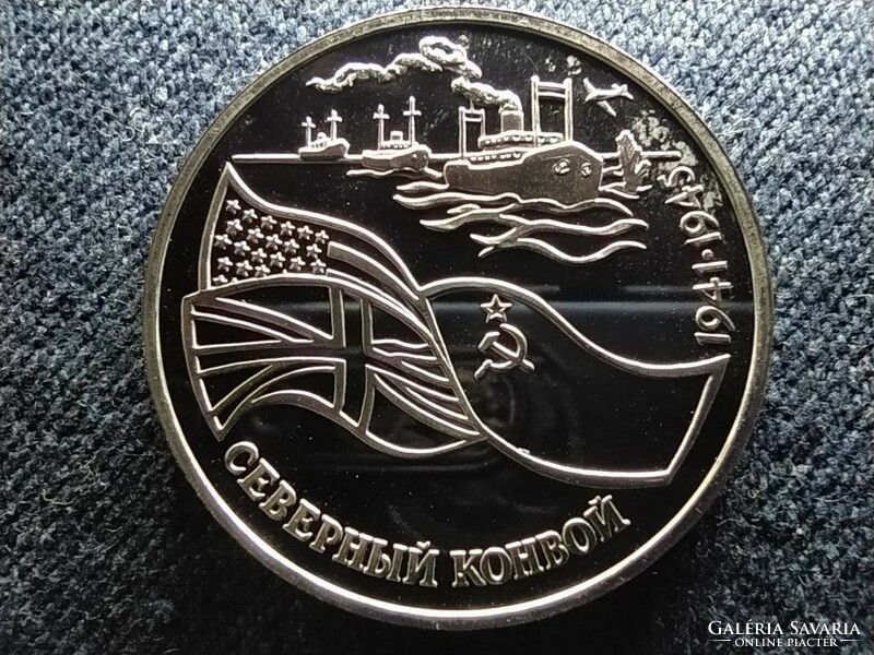 Russia in the Northern Convoy 3 rubles 1992 лмд pp (id62315)