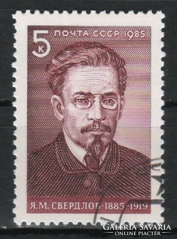 Stamped USSR 3687 mi 5512 €0.30