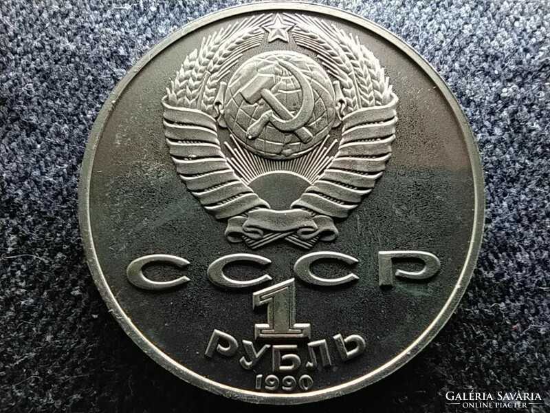Soviet Union Janis Rainis 1 ruble 1990 pp (id61254)
