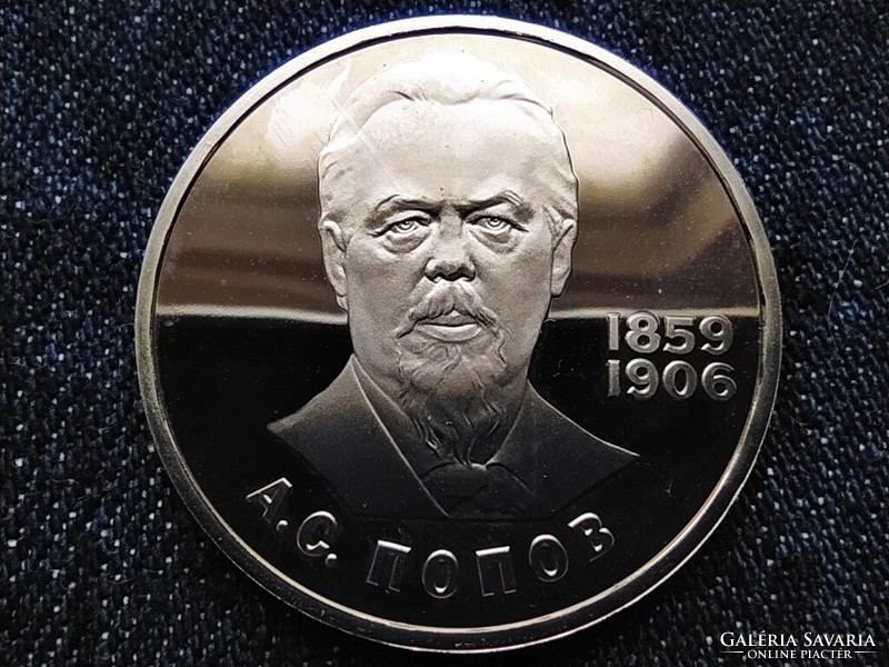 Soviet Union Alexander Popov 1 ruble 1984 pp (id61615)