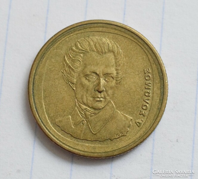 Greece 20 drachmas, 1990, money, coin