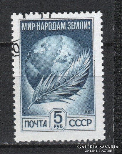 Stamped USSR 3646 mi 5430 a v ii EUR 10.00