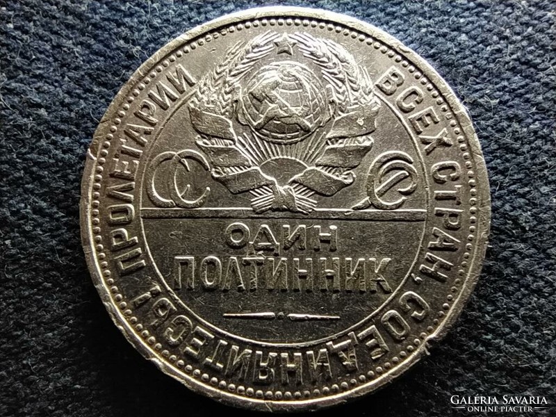 Szovjetunió .900 ezüst 1 poltinnik 1925 ПЛ  (id78864)