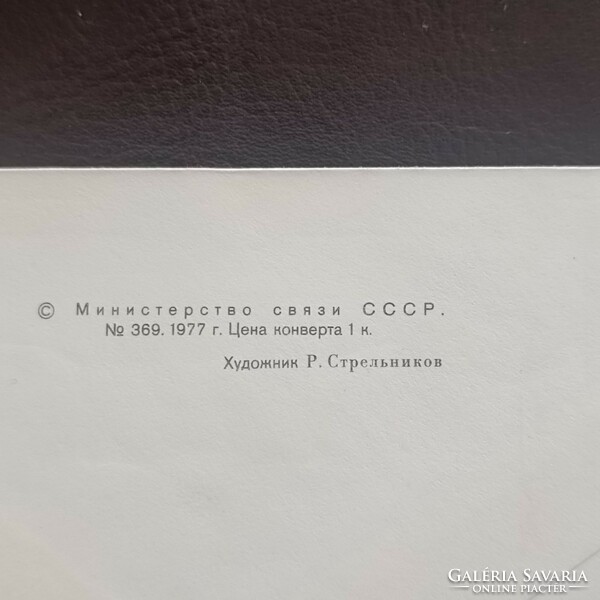 Szovjetunió űrkutató program 20 éves évfordulós  boríték. CCCP
