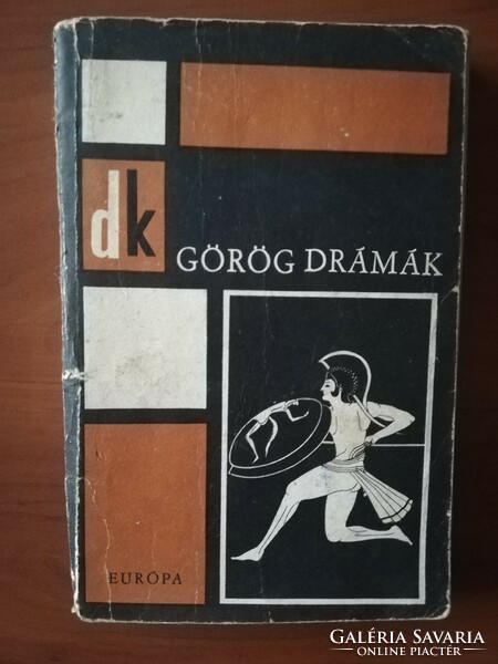 Greek Dramas 1965.