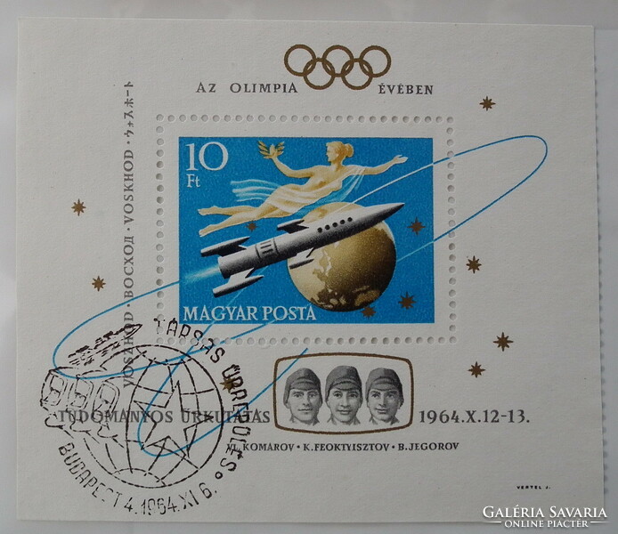 1964. Voszhod - Az olimpia évében blokk - alkalmi bélyegzéssel
