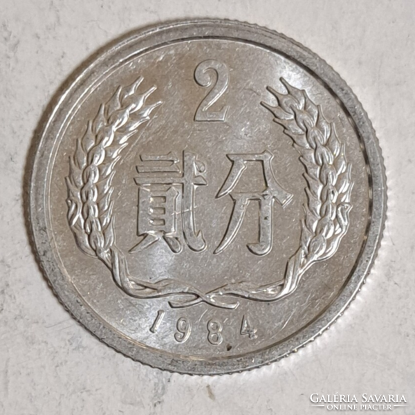 1984. Kína  2 Fen (625)
