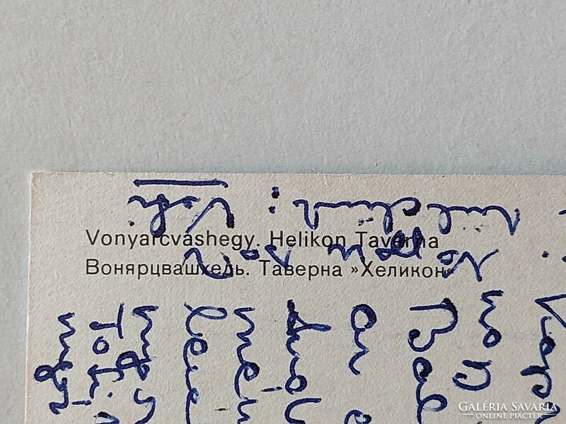 Régi képeslap Vonyarcvashegy fotó levelezőlap 1979 Helikon Taverna