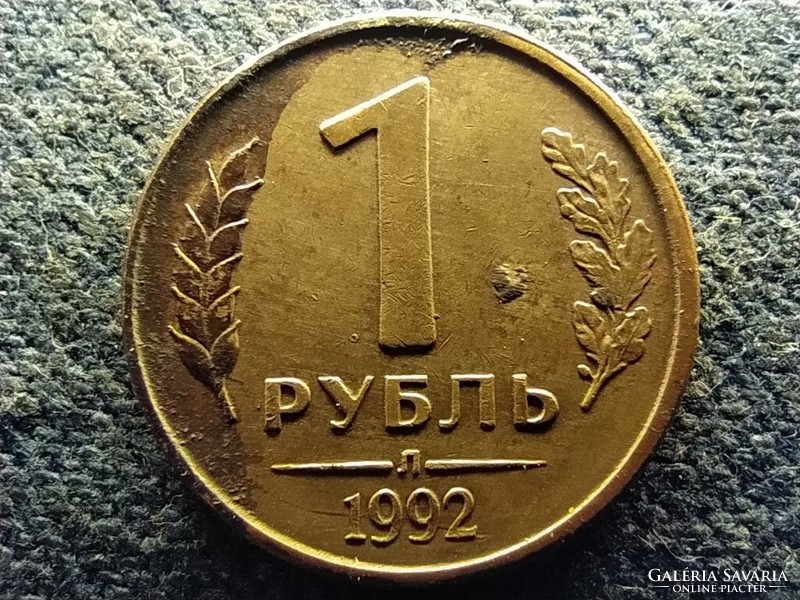 Oroszország 1 Rubel 1992 Л (id72512)