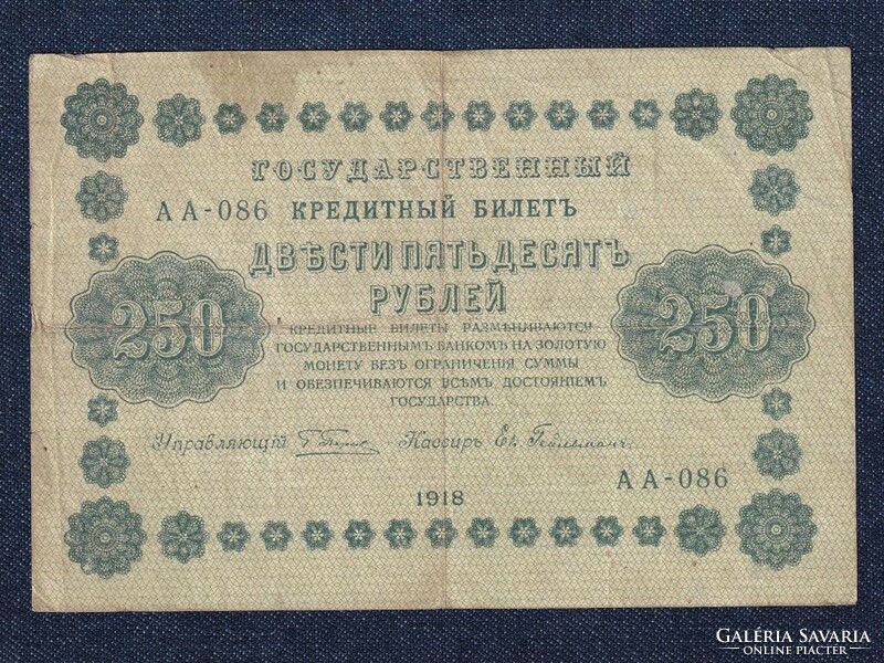 Oroszország 250 Rubel bankjegy 1918 G. Pyatakov E. Geylman (id63168)