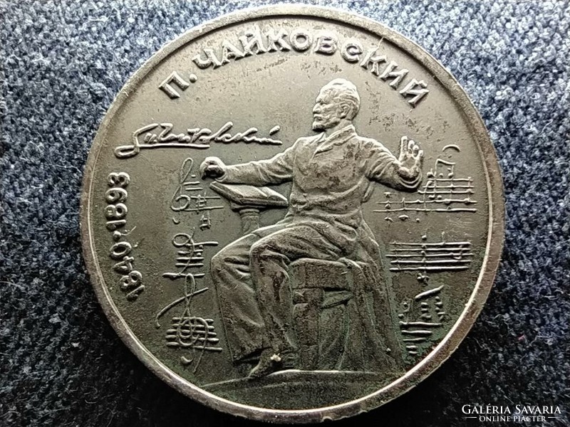 Soviet Union pyotr tchaikovsky 1 ruble 1990 (id61255)