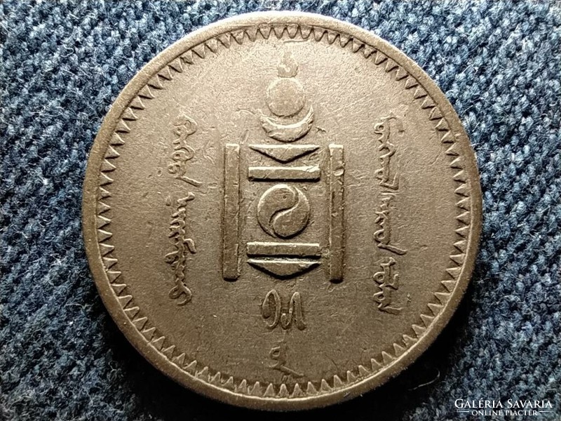 Mongolia .500 Silver 20 Rings 1925 (id55727)