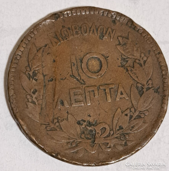 1869. Greece i. King George (1863 - 1922) 10 leptas (18)