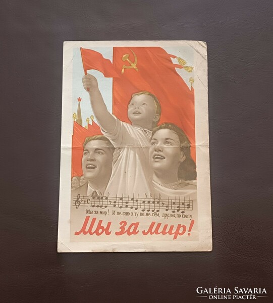 Soviet Union. Old Soviet postcard, postcard. CCCP. Ussr