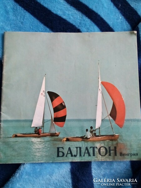 Balaton booklet in Russian