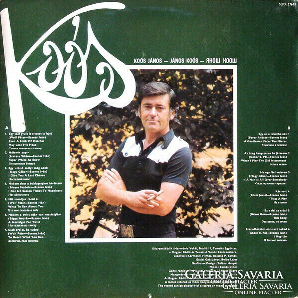 János Koós - Koós 3. Vinyl record